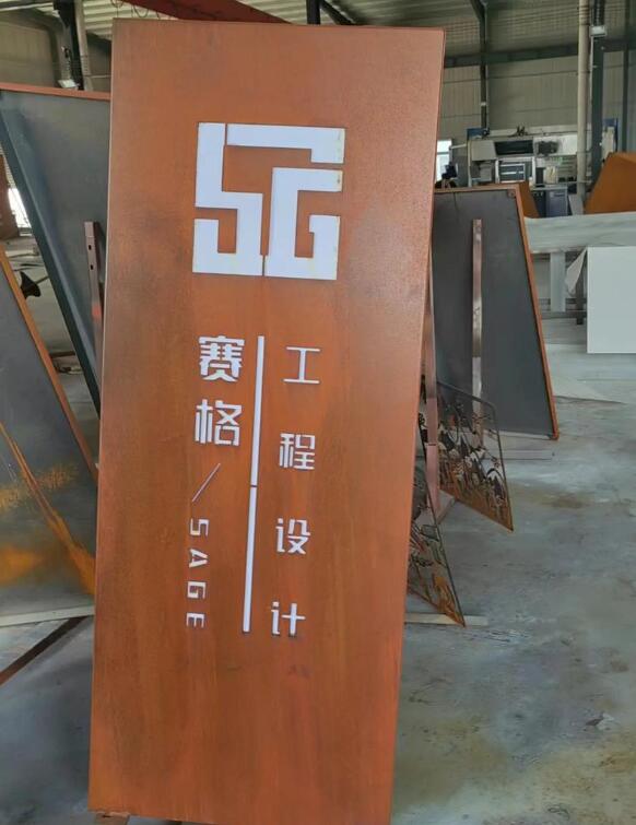 中沙锈钢板招牌
