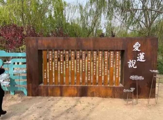 中沙耐候钢板招牌